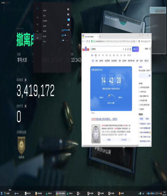 三角洲pc辅助透视自瞄效果